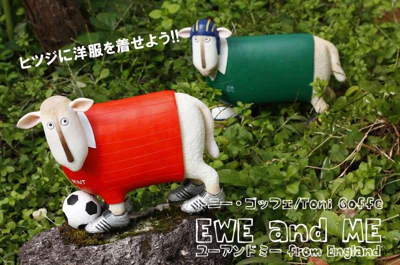 トニー・ゴッフェ　EWE&ME