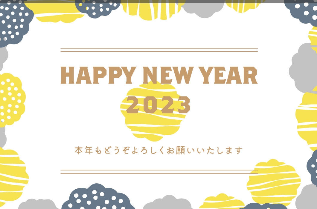 2023　年賀バナー