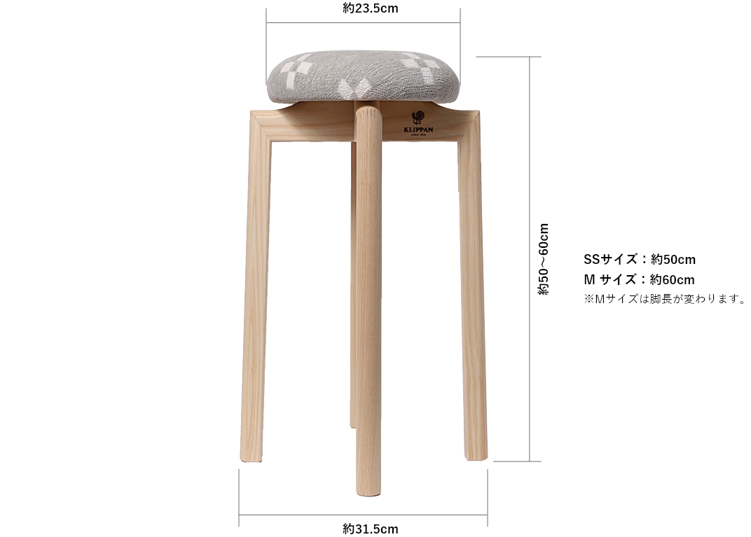 クリッパン×匠工芸スツールサイズ表