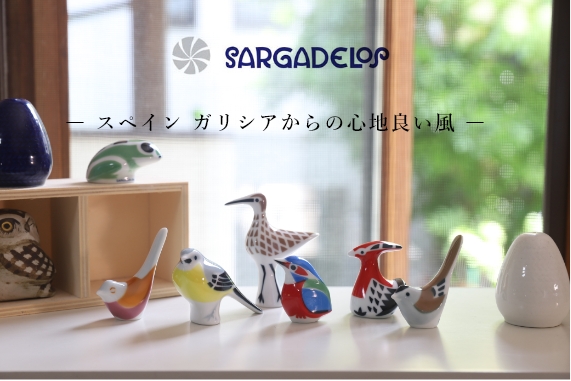 サルガデロス ミニオブジェ/Faunaのバナー画像